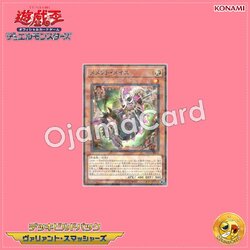 DBVS-JP006 : Mementotlan Mace / Memento Mace (Normal Parallel Rare)