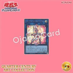 QCAC-JP039 : Firewall Dragon「2nd artwork」(Secret Rare)