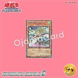 TW03-JP071 : Reeshaddoll Wendi (Secret Parallel Rare)