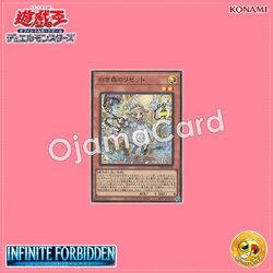 INFO-JP014 : Elzette of the White Forest / Lezette of the White Forest (Super Rare)