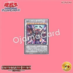 SD46-JPP03 : Hot Red Dragon Archfiend King Calamity / Jeweled Demon Dragon King - Red Daemon Calamity (Super Rare)