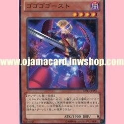 DP14-JP003 : Gogogo Ghost (Common)