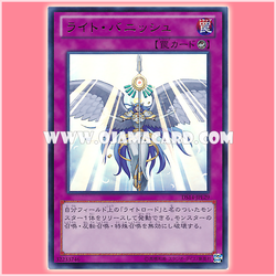 DS14-JPL29 : Vanquishing Light / Light Banish (Ultra Rare)