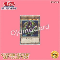 QCAC-JP018 : Dark Magician / Black Magician「2nd artwork」(Quarter Century Secret Rare)
