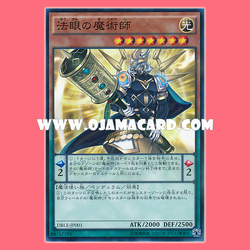 DBLE-JP001 : Dharma-Eye Magician / Oversight Magician (Normal Parallel Rare)