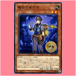 DBSS-JP001 : Adamatia Seeker (Common)