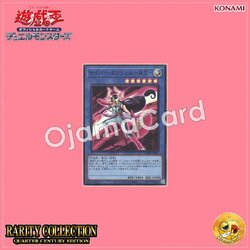 RC04-JP025 : Cyber Angel Benten (Super Rare)