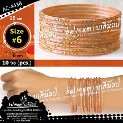 (Size 6) กำไลแก้วงานอินเดีย (โทนส้มอิฐ-ทอง) ประดับกลิตเตอร์ สะท้อนเล่นไฟระยิบระยับ ดูหรูหราและสวยงามมากค่ะ (กำไลแยกจากกันได้ทุกวง สามารถใส่ข้างเดียวหรือ 2 ข้างก็ได้ค่ะ) Indian Glass Bangles ส้ม,ทอง (Orange,Gold)