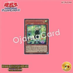 QCCU-JP163 : Aromage Laurel (Secret Rare)
