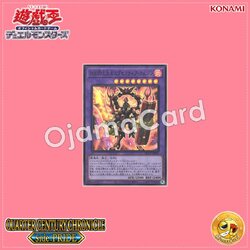 QCCP-JP081 : D/D/D Flame High King Genghis / D/D/D Flame High King Executive Temujin (Ultra Rare)