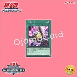 TT01-JPA18 : Triple Tactics Talent (Common)