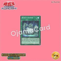 QCCP-JP088 : Dark Contract with the Swamp King / Contract with the Devil King (Super Rare)