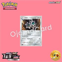 113/158 : กิเกียร์「SC3BT」