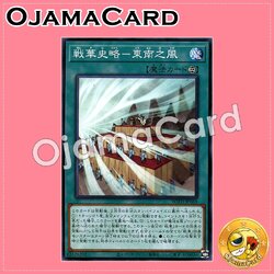 ROTD-JP060 : Ancient Warriors Saga - Southeast Wind / Warring Flower Saga - Southeast Wind (Common)