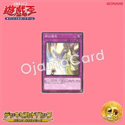 DBGC-JP044 : Solemn Strike / God's Announcement (Common)