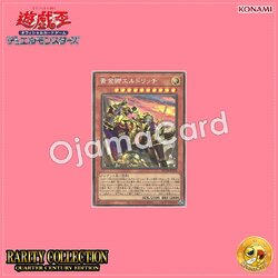 RC04-JP020 : Eldlich the Golden Lord「alternate art」(Collector's Rare)