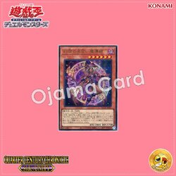 QCCU-JP005 : Apprentice Illusion Magician (Ultra Rare)