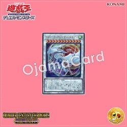 QCCU-JP053 : Cosmic Blazar Drago (Ultimate Rare)