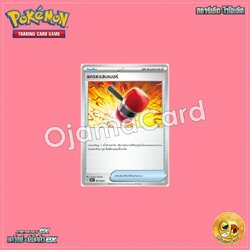 013/023 : แครชแฮมเมอร์ [SVAWT]