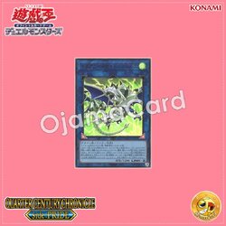 QCCP-JP187 : Dragunity Knight - Romulus (Ultra Rare)