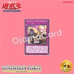 DIFO-JP071 : Therion Stand Up! / Therions' Stand Up (Common)