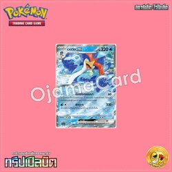 030/073 : เวนิวัล ex - RR [SV1AT]