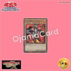 LPG1-JP013 : Elemental HERO Burstinatrix / Elemental HERO Burst Lady (Ultra Rare)