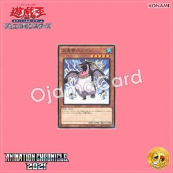 AC01-JP045 : The Great Emperor Penguin (Common)
