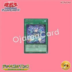 DBJH-JP009 : Rahu Dracotail / Rahu Dragontail (Secret Rare)