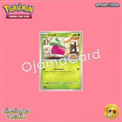 006/066 : อมาคาจิ - C [SV4KT]