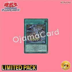 25LP-JP015 : Ryzeal Cross / Raizeol Cross「Emblazoned」(Secret Rare)