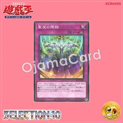 SLT1-JP048 : Holy Night Advent / Holy Nights Advent (Normal Parallel Rare)