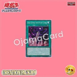 CR09-AE028 : Dark Contract with Patent License / Contract Document with Patent License (Common)