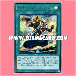 LVDS-JPA07 : Gouki Finisher / Strong Oni - Finish Hold (Secret Rare)