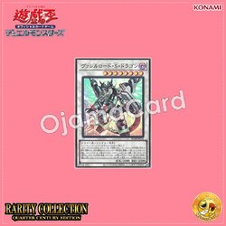 RC04-JP034 : Borreload Savage Dragon / Varrelload Savage Dragon (Quarter Century Secret Rare)