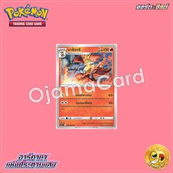 018/068 : มาฟ็อกซี - U [S11AT]