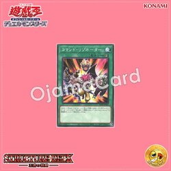 SD46-JP029 : Resonator Command / Command Resonator (Common)