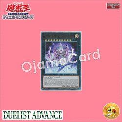 DUAD-AE105 : Tistina, the Divinity that Defies Darkness / Tistina, the Light of Divine Rotting (Ultimate Rare)