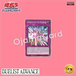 DUAD-AE074 : Unbreakable Xyz Barrier / Xyz Unbreakable Barrier (Common)