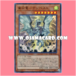 20TH-JPC83 : Tempest, Dragon Ruler of Storms (Ultra Parallel Rare)「99%」