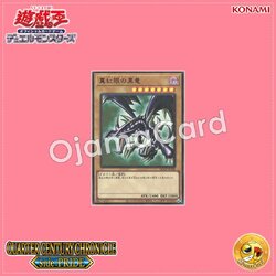 QCCP-JP108 : Red-Eyes Black Dragon / Deep Crimson-Eyes Black Dragon (Ultra Rare)
