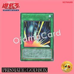 PGB1-JP002 : Fist of Fate / God Hand Crusher (Ultimate Rare)