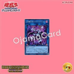 QCCU-JP151 : The Phantom Knights of Rusty Bardiche / Phantom Knights Rusty Bardiche (Super Rare)