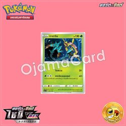 026/158 : ดาดาริน「SC3BT」