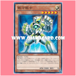 CPF1-JP043 : Galaxy Soldier (Common)
