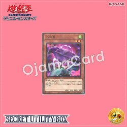 SUB1-JP079 : Yata-Garasu (Normal Parallel Rare)