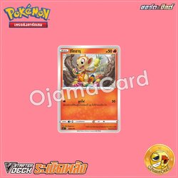 024/173 : ฮิโกซารุ [SCET]