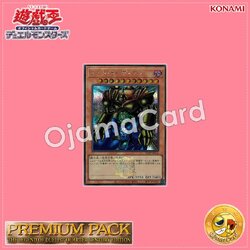TDPP-JP012 : Gate Guardian「Yu-Gi-Oh! Duel Monsters: The Legend of Duelist logo」(Secret Rare)