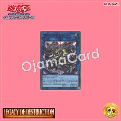 LEDE-JP050 : Raika no Daiouga (Ultimate Rare)