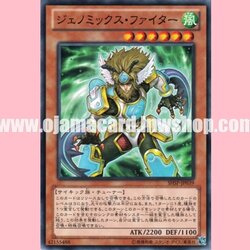 SHSP-JP039 : Genomics Fighter‎ (Common)